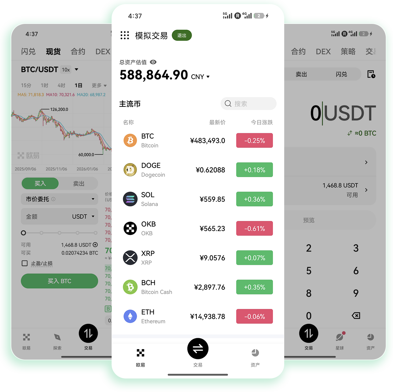 欧e交易所ios下载 适配全系列苹果设备的正规交易软件下载